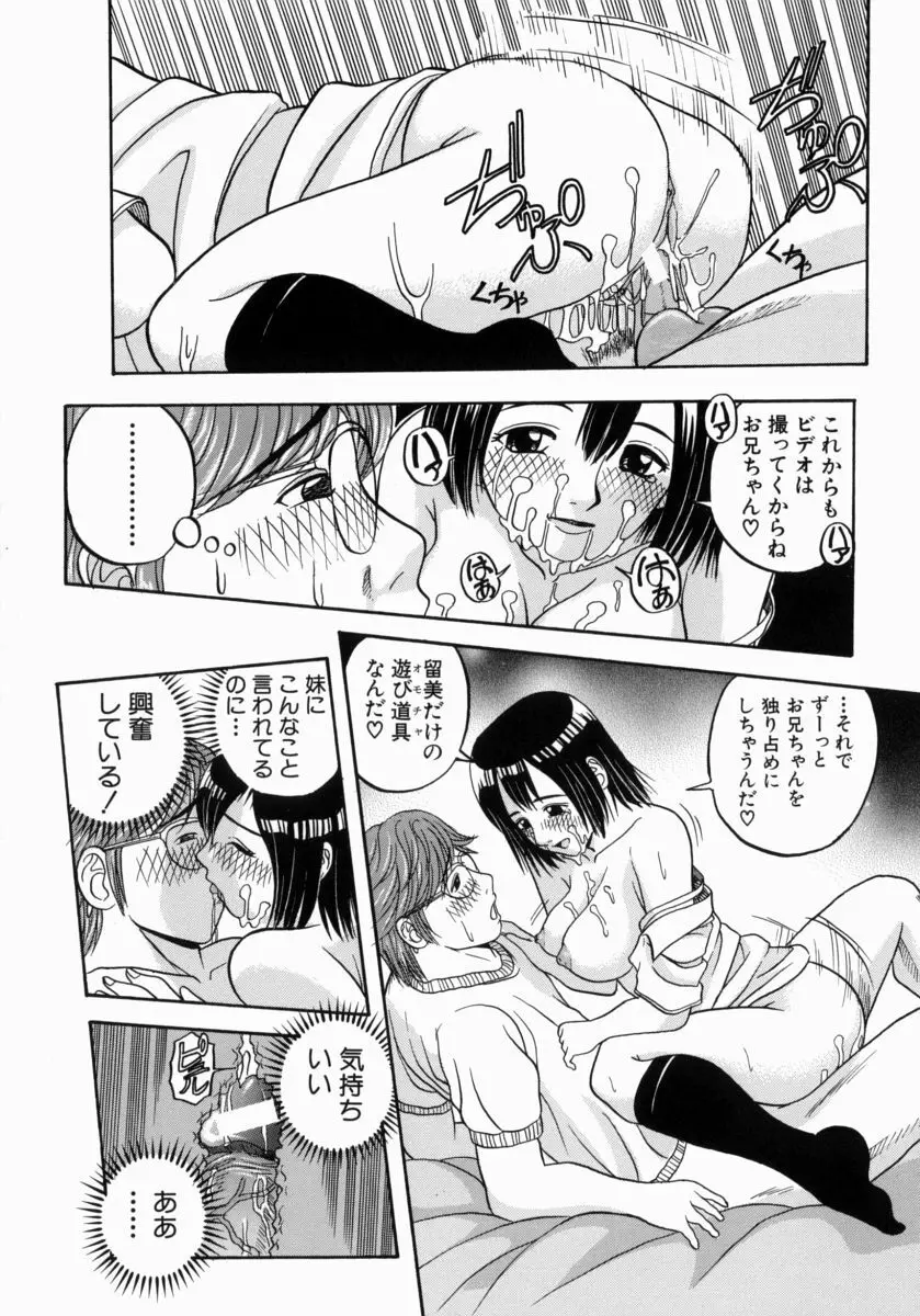 一緒にしようよ Page.192