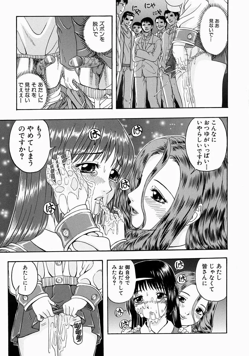 一緒にしようよ Page.34