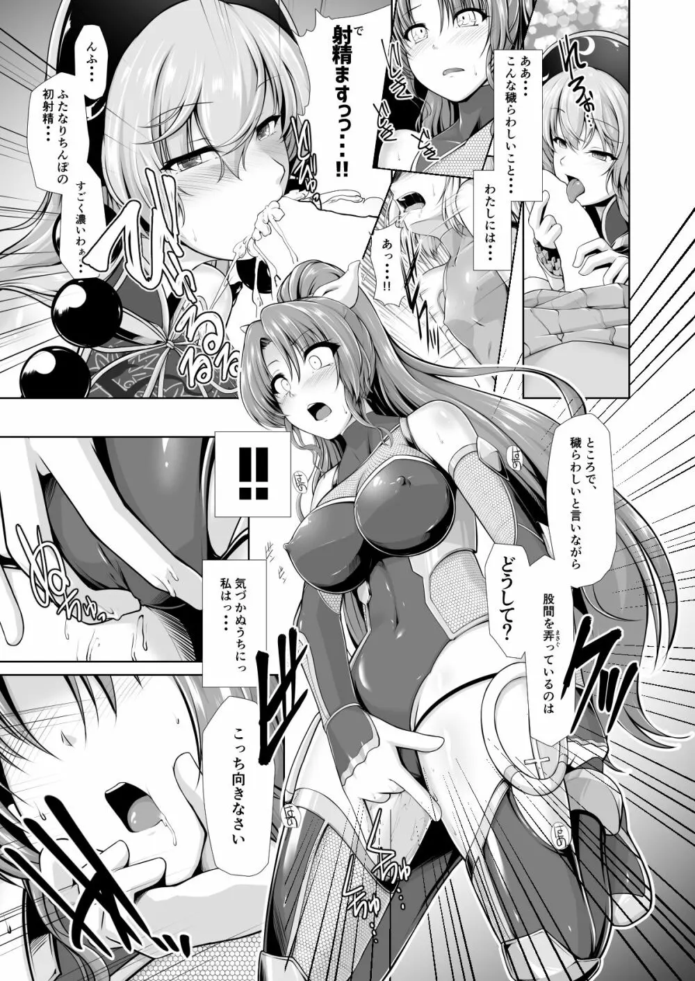 対魔巫女ヨリヒメ Page.10