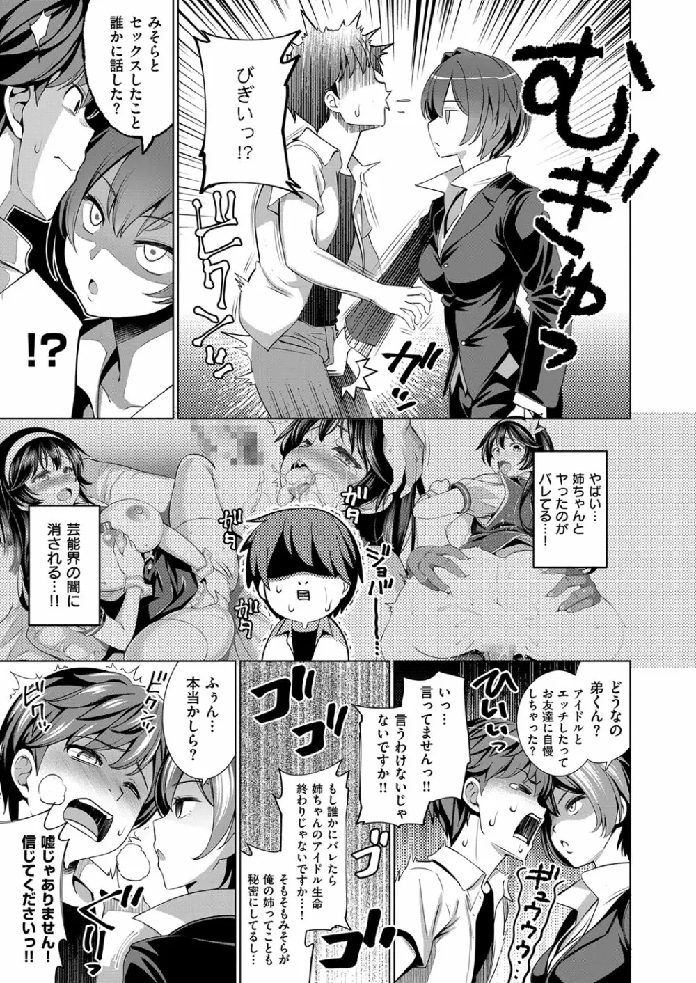 {Yasui Riosuke} Traumerei 2nd Stage (comic EXE) Japanese Page.3