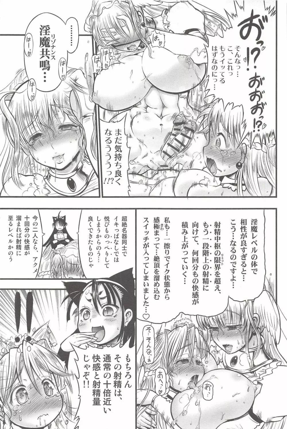 二人の迷宮王女 ～ふたなり母姉妹の溺愛ハーレム～ + とらのあな特典イラストカード Page.125