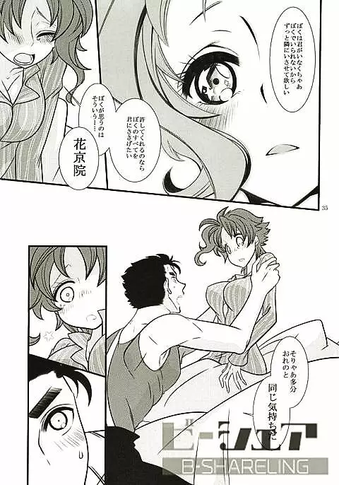 花京院にだんだん惹かれていっている承太郎は Page.32