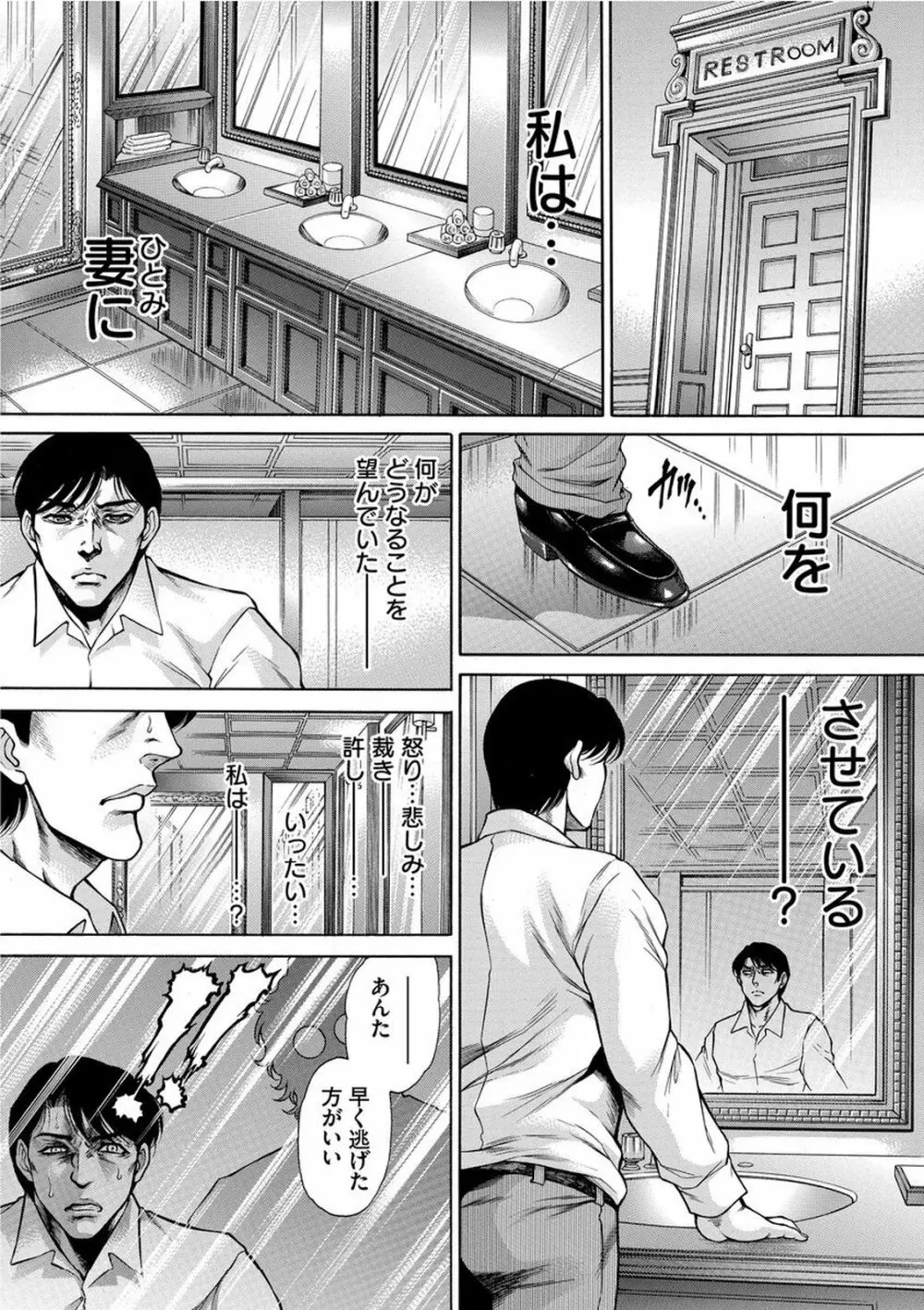 偽典 生贄夫人 艶奴 ～悲肛散華～ Page.153