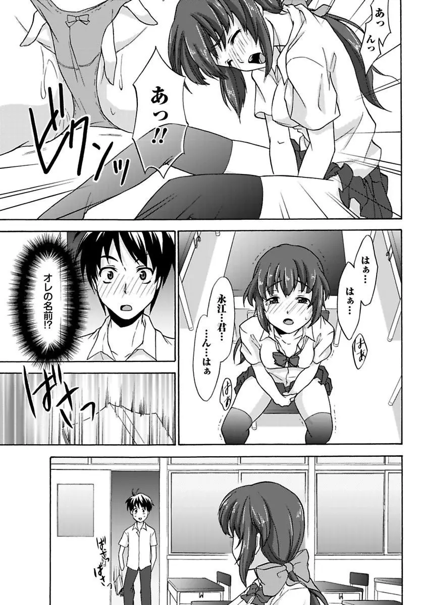 エロっ娘☆はいすくーる～教室なのにラブ注入!?～ Page.165