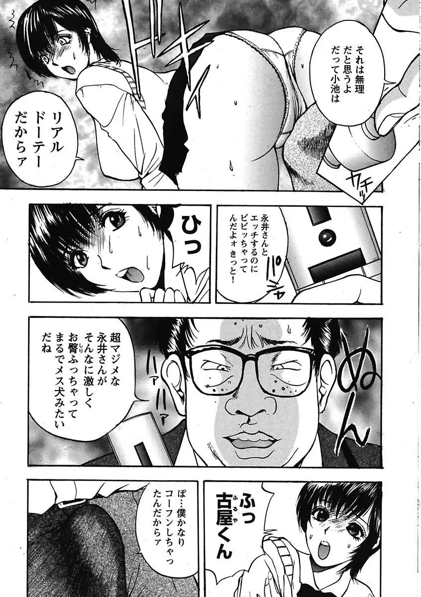 エロっ娘☆はいすくーる～教室なのにラブ注入!?～ Page.47