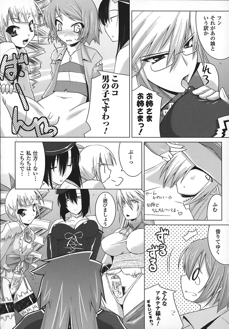 まろぱい Page.140