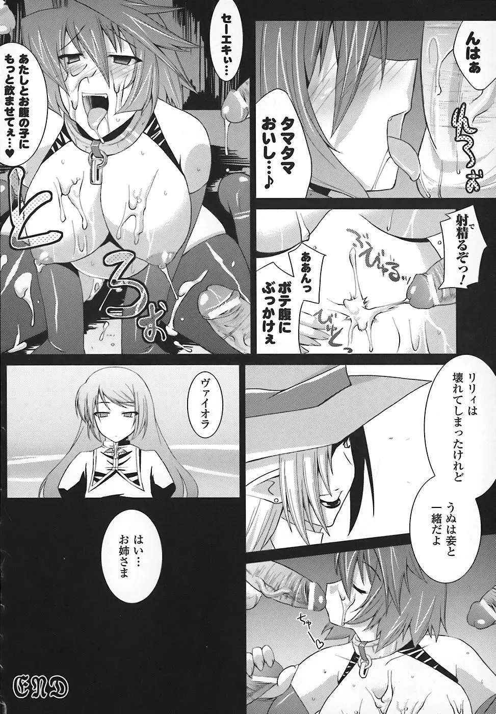 まろぱい Page.148