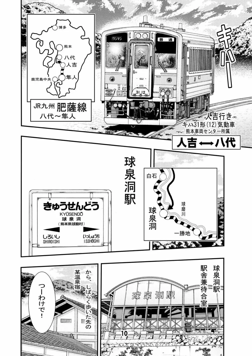 エイケン連載開始10周年記念本改訂版再 Page.10