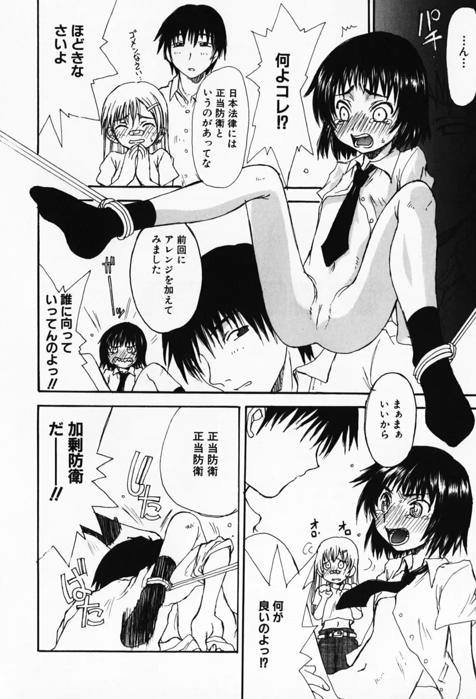 さくらんぼ姫 Page.22