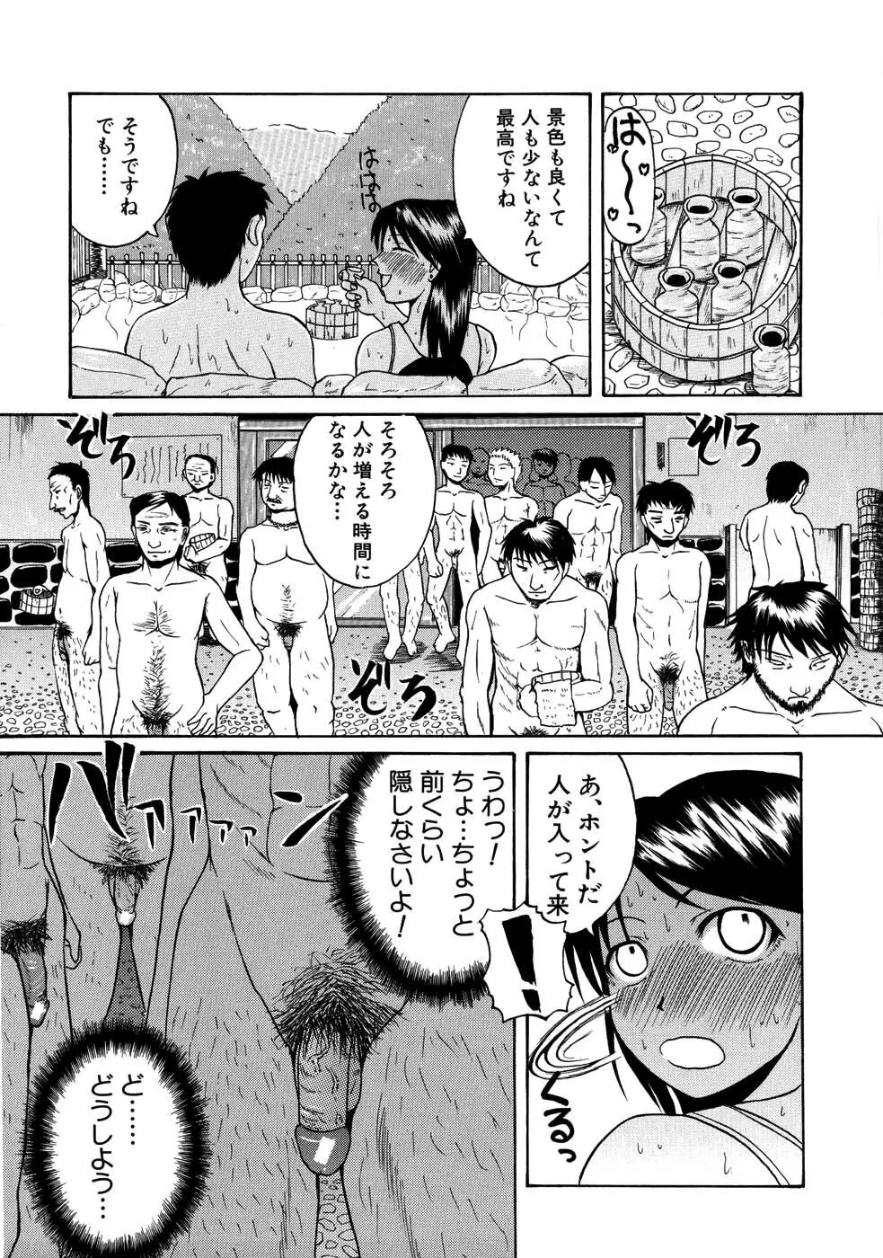 モチハダ Page.132