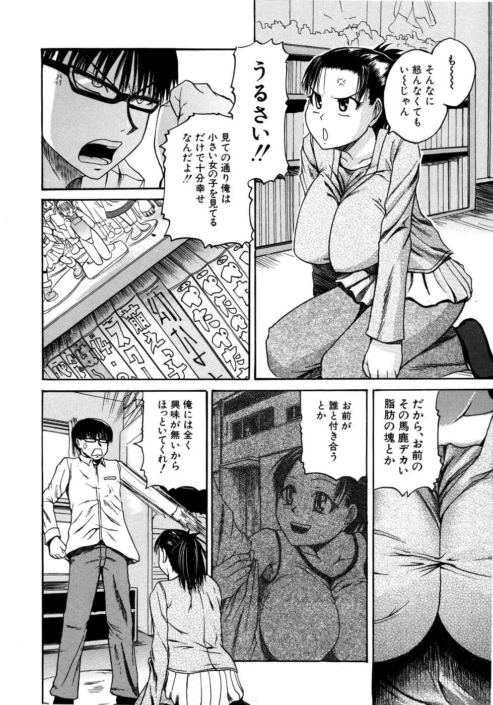 モチハダ Page.15