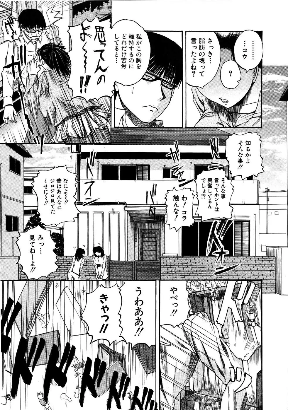 モチハダ Page.16