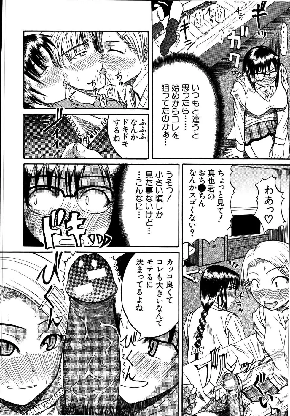 モチハダ Page.173