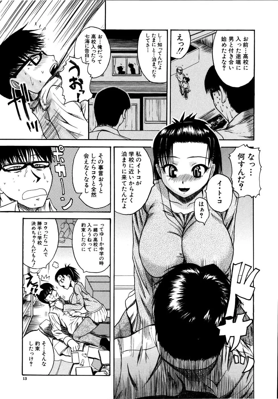 モチハダ Page.18