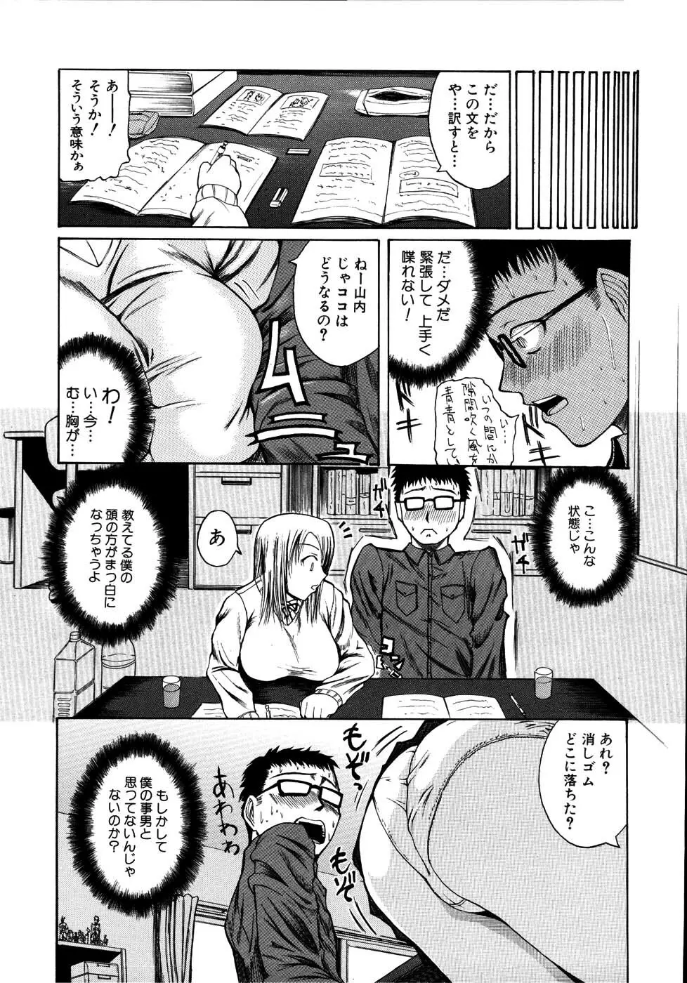 モチハダ Page.52