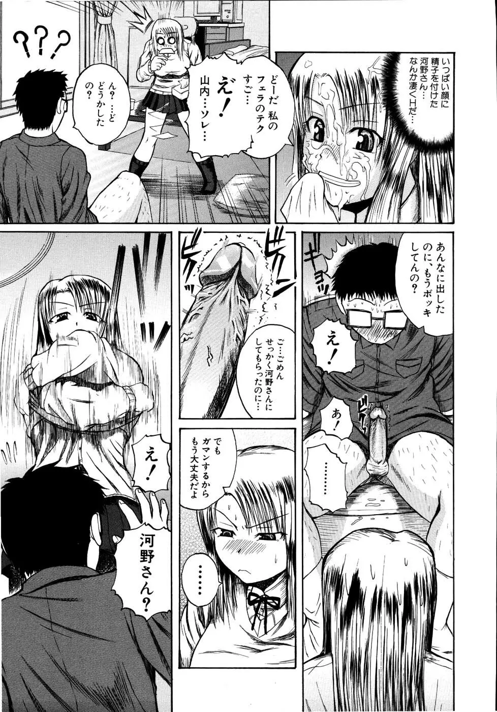 モチハダ Page.56