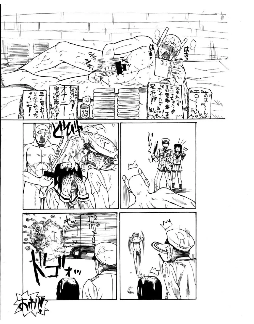 モチハダ Page.6