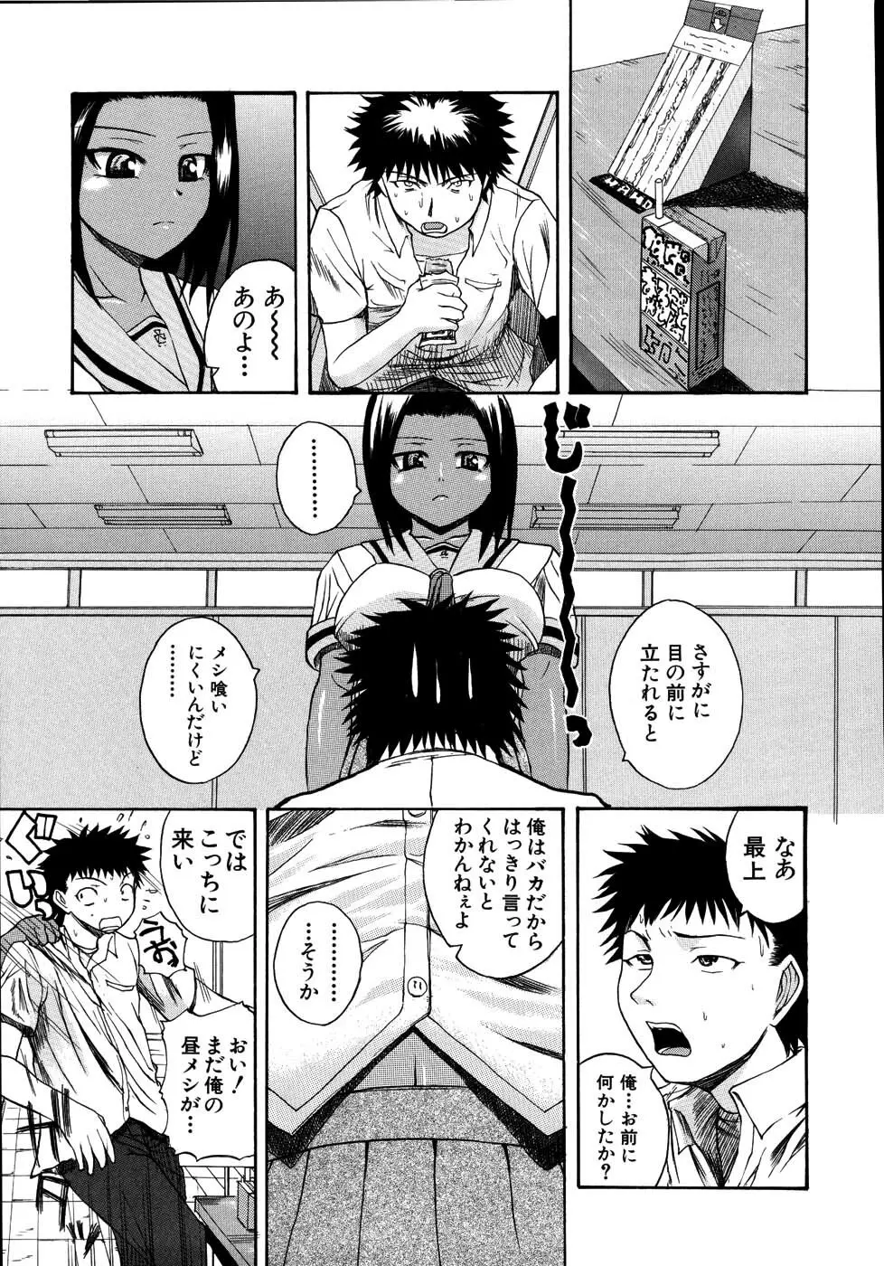 モチハダ Page.96