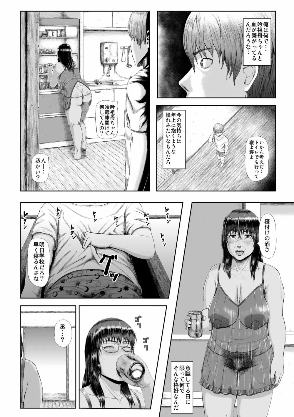 溺愛熟女～欲情する女達～ - 同人誌 - エロ漫画 - NyaHentai