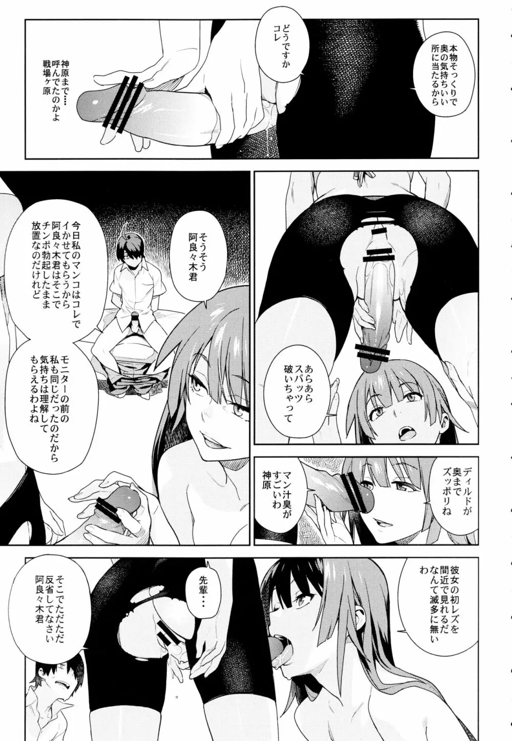 ヴァルハラガタリ Page.15