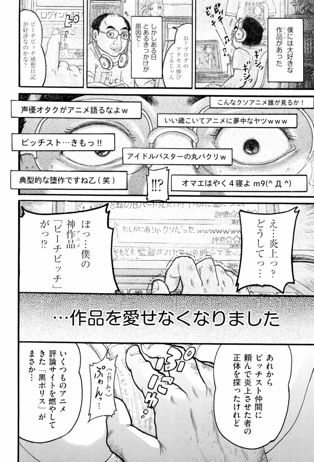 少女組曲 2 Page.29