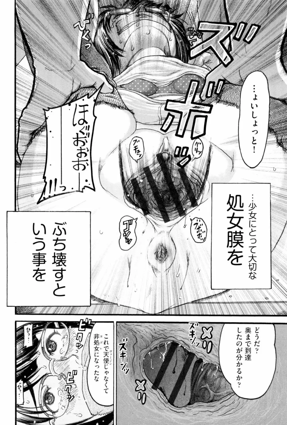 少女組曲 2 Page.35