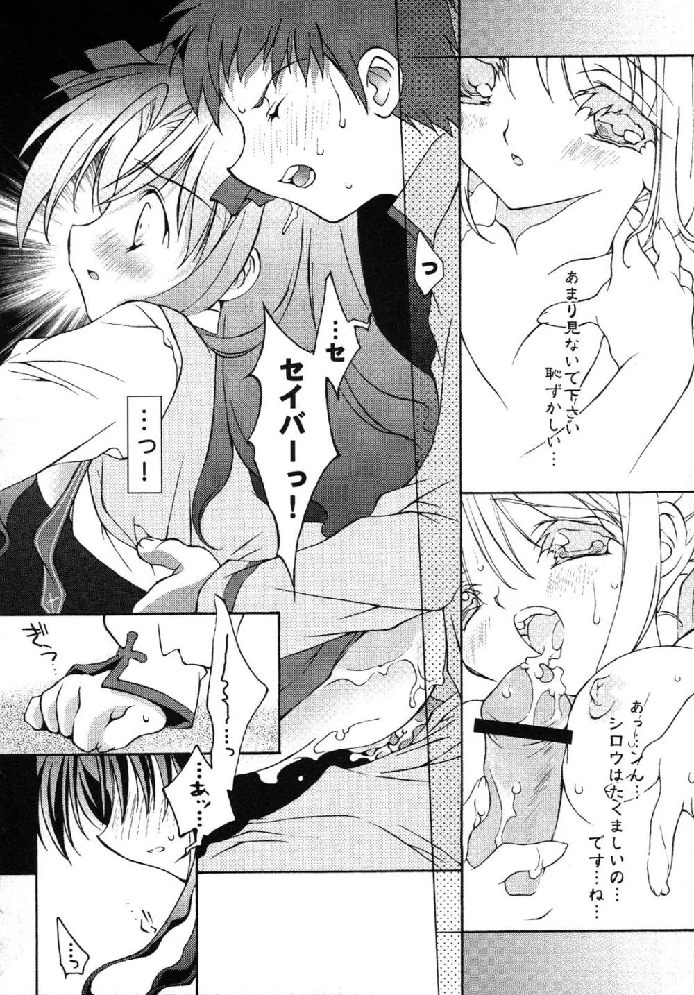 Fate騎士6 Page.36