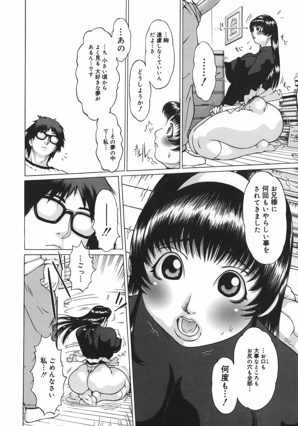 ニクタマ Page.46