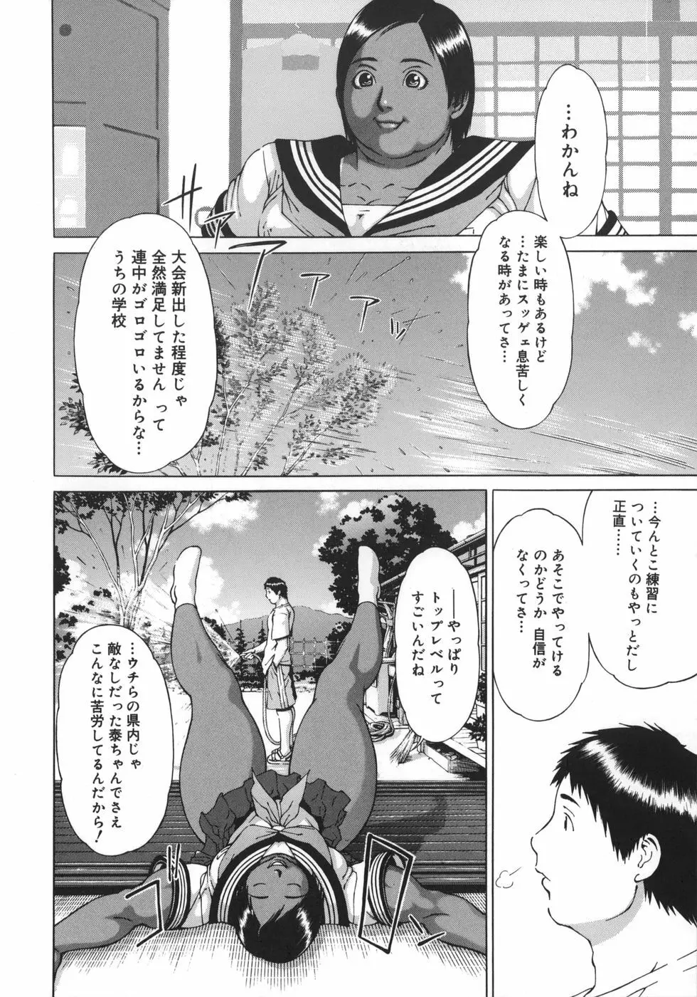 ニクタマ Page.8