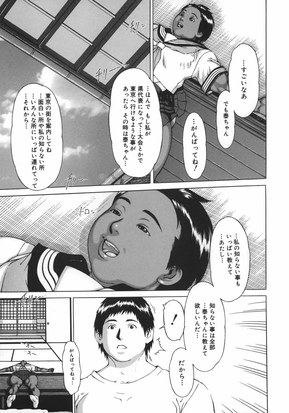 ニクタマ Page.9