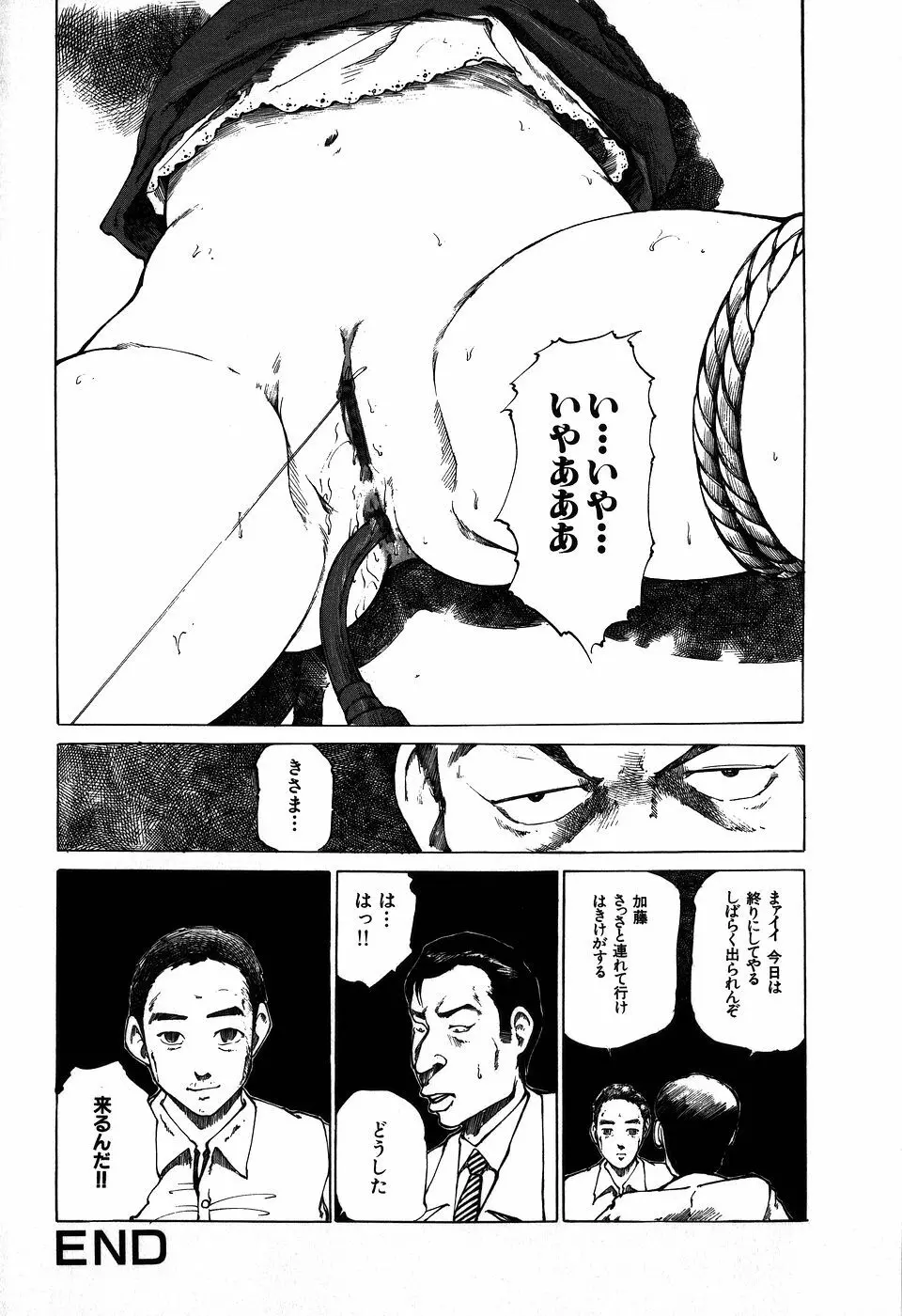 調教ゲーム Page.100