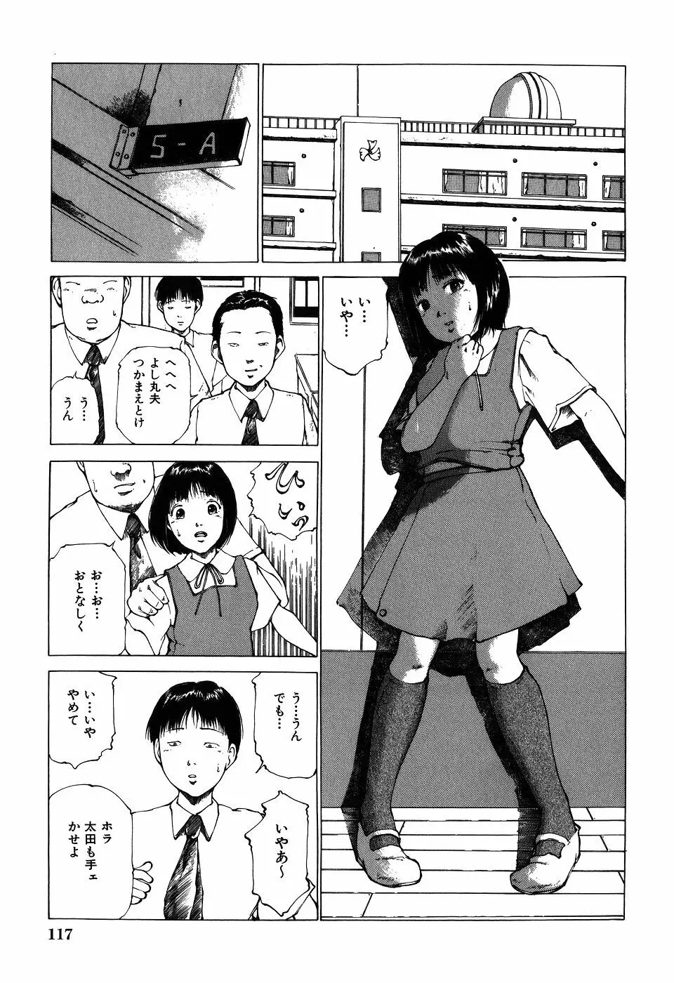 調教ゲーム Page.119