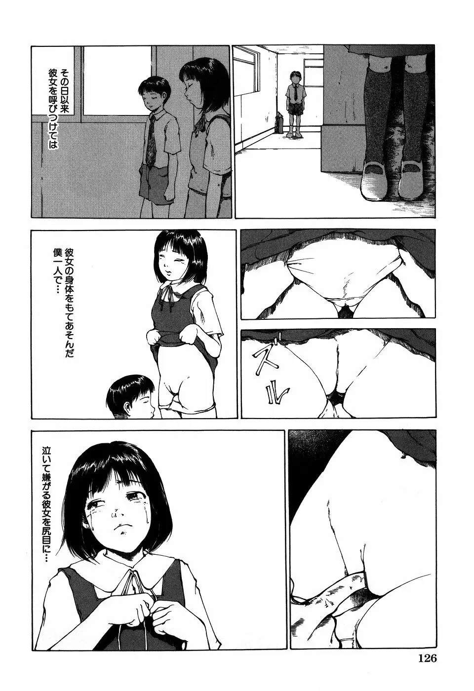 調教ゲーム Page.128