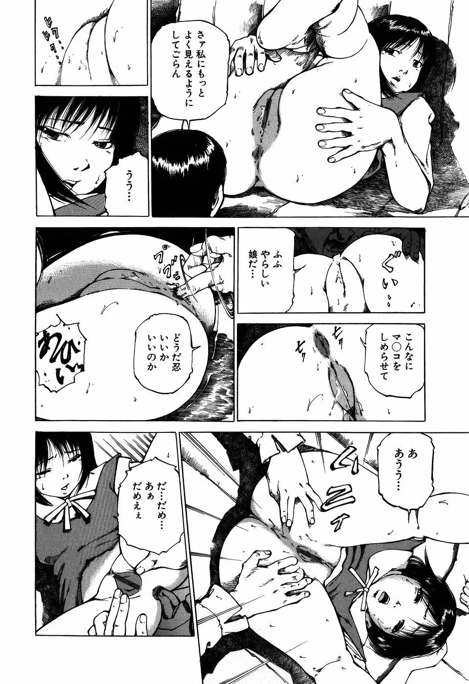 調教ゲーム Page.17