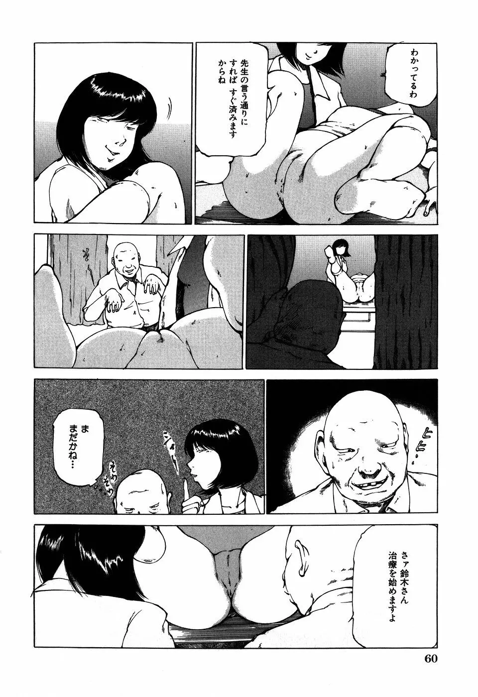 調教ゲーム Page.63