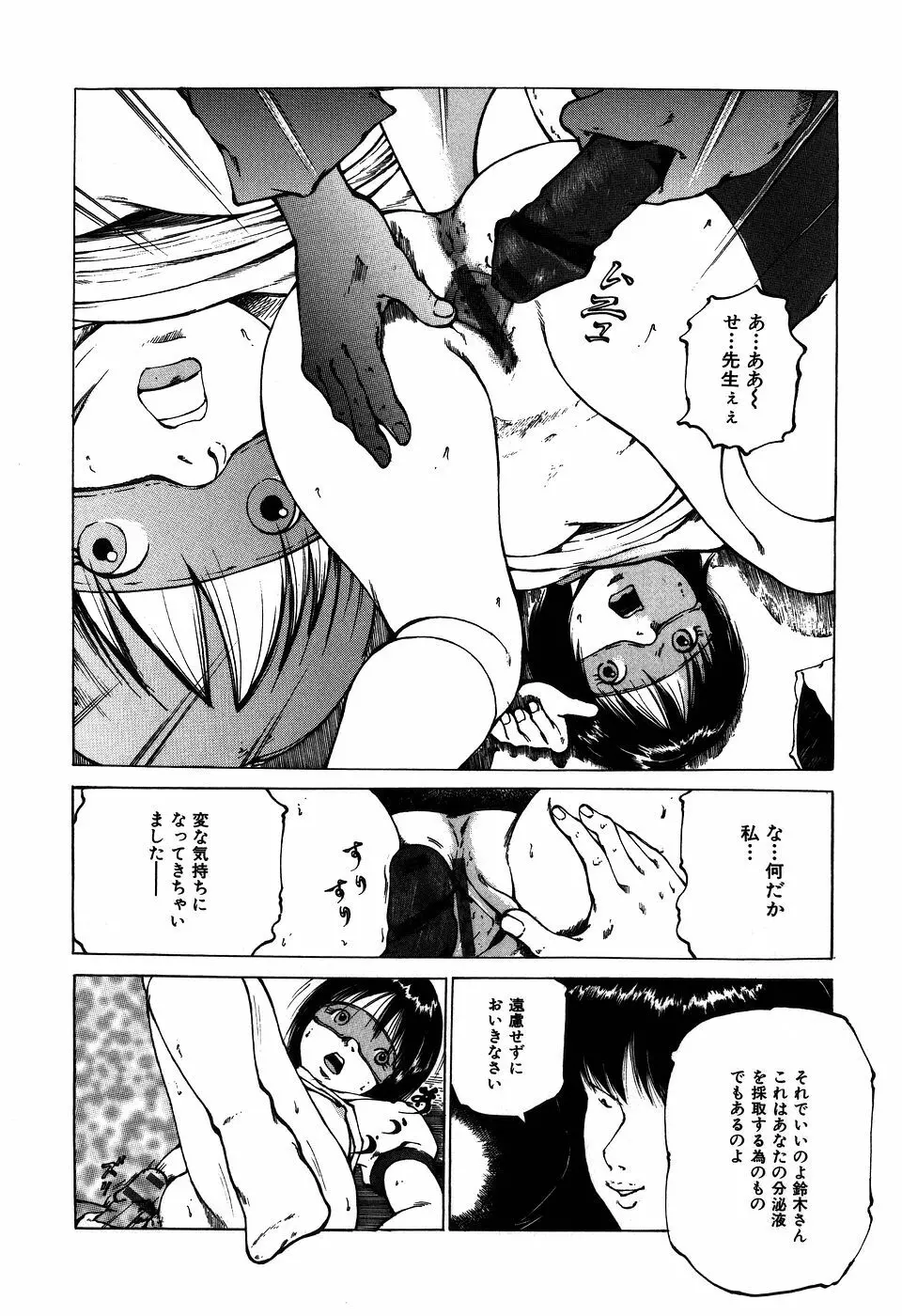 調教ゲーム Page.65