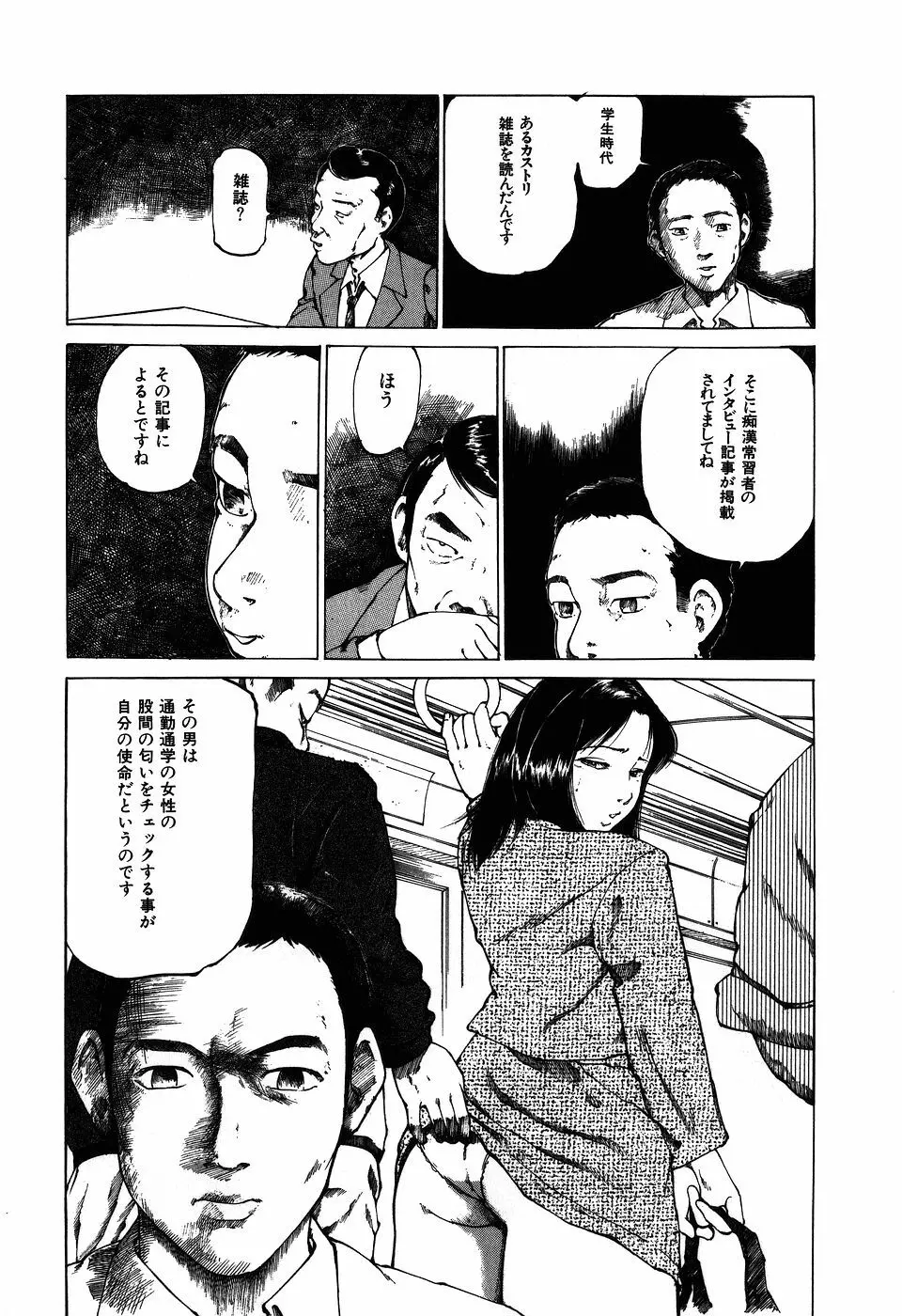 調教ゲーム Page.89