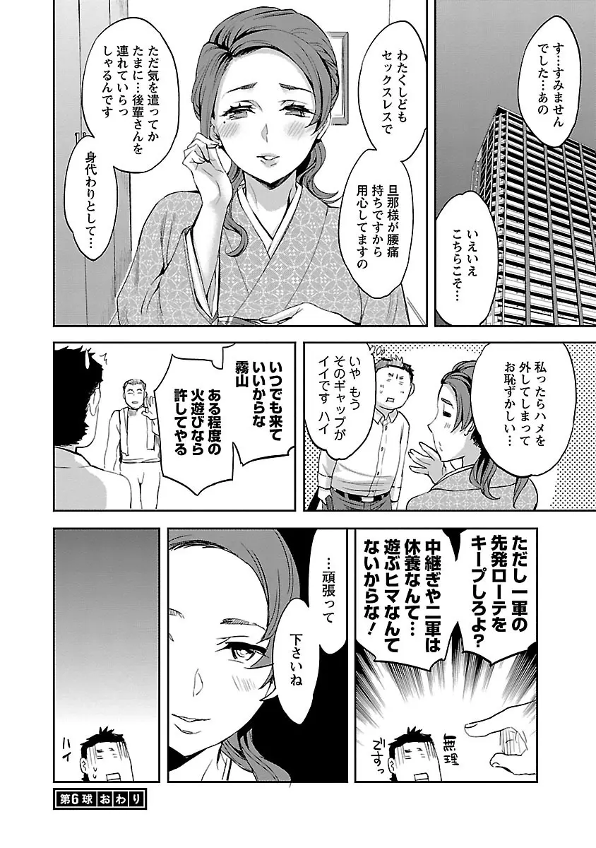 すとらいくぞーん 1 Page.126