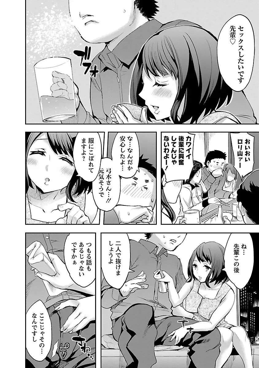 すとらいくぞーん 1 Page.136