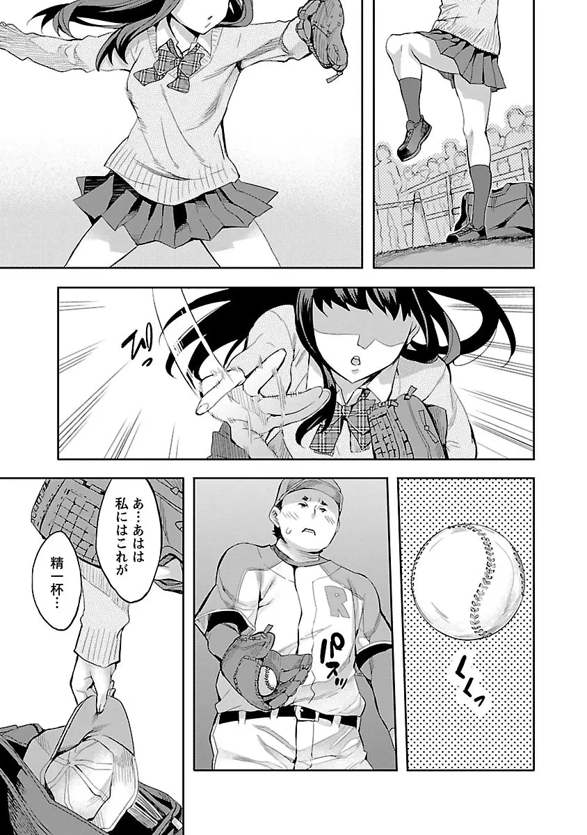 すとらいくぞーん 1 Page.151