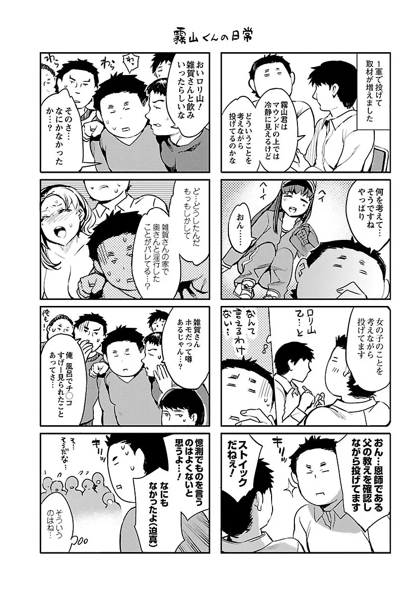 すとらいくぞーん 1 Page.172