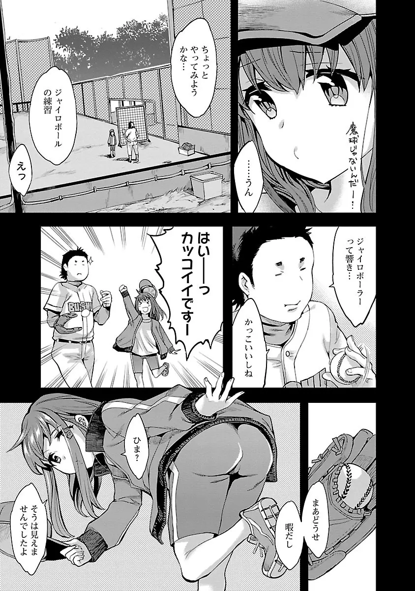 すとらいくぞーん 1 Page.29