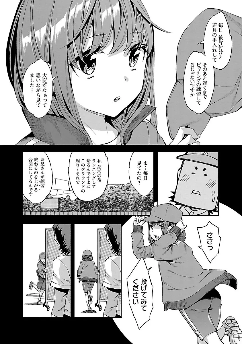 すとらいくぞーん 1 Page.30