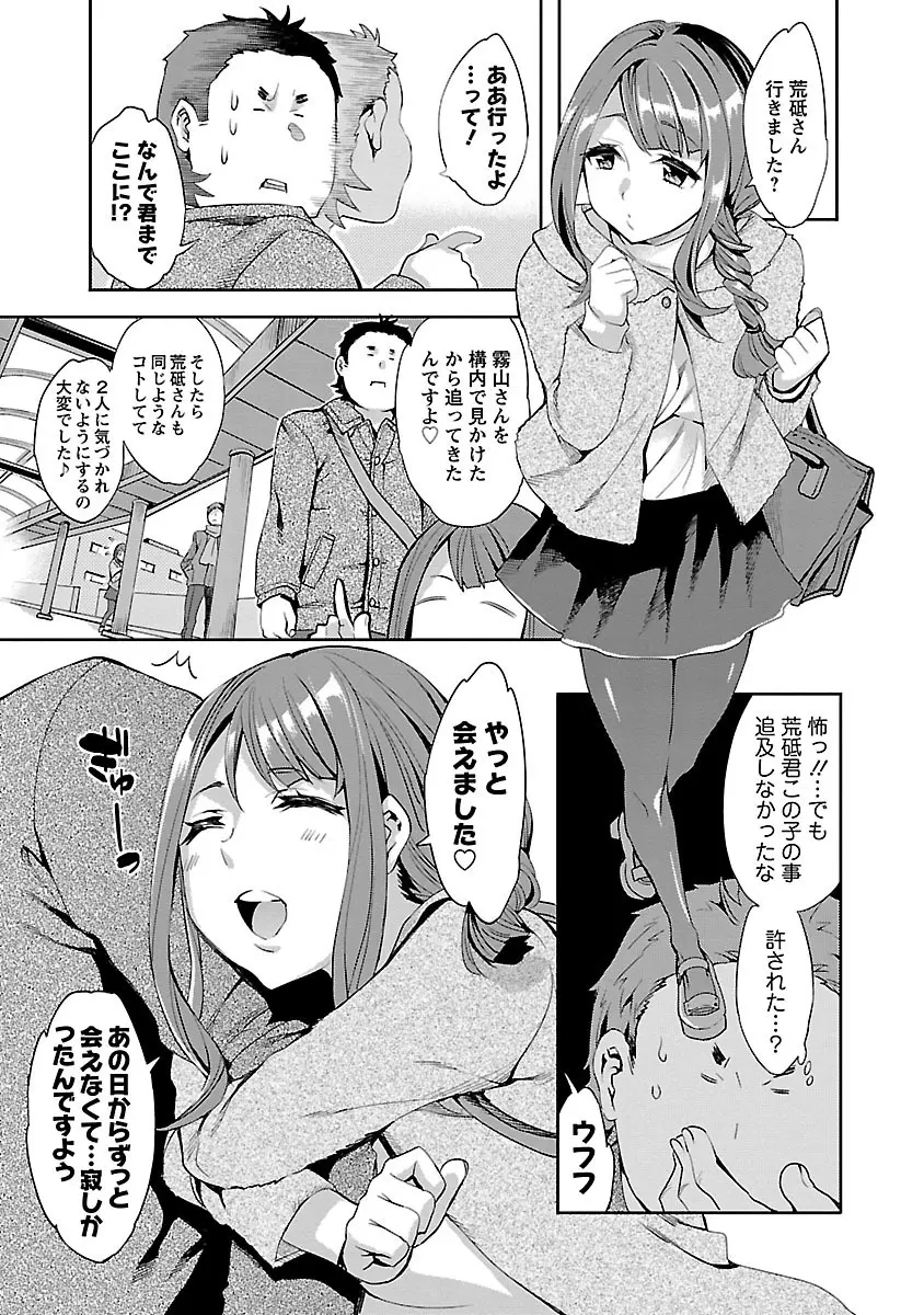 すとらいくぞーん 1 Page.35