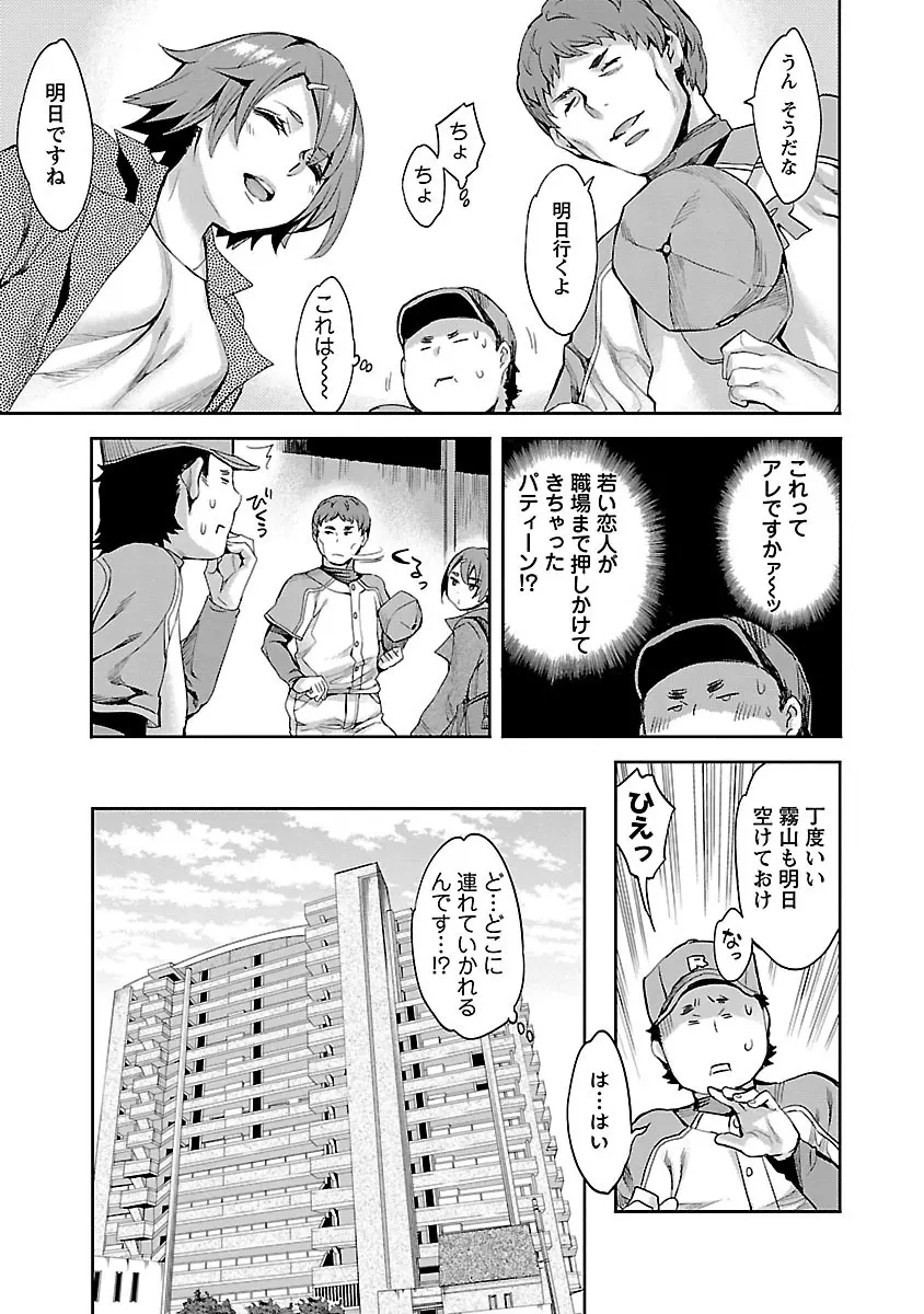 すとらいくぞーん 1 Page.73