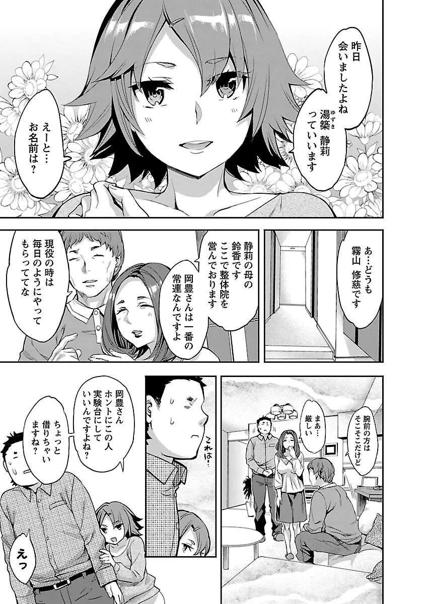 すとらいくぞーん 1 Page.75