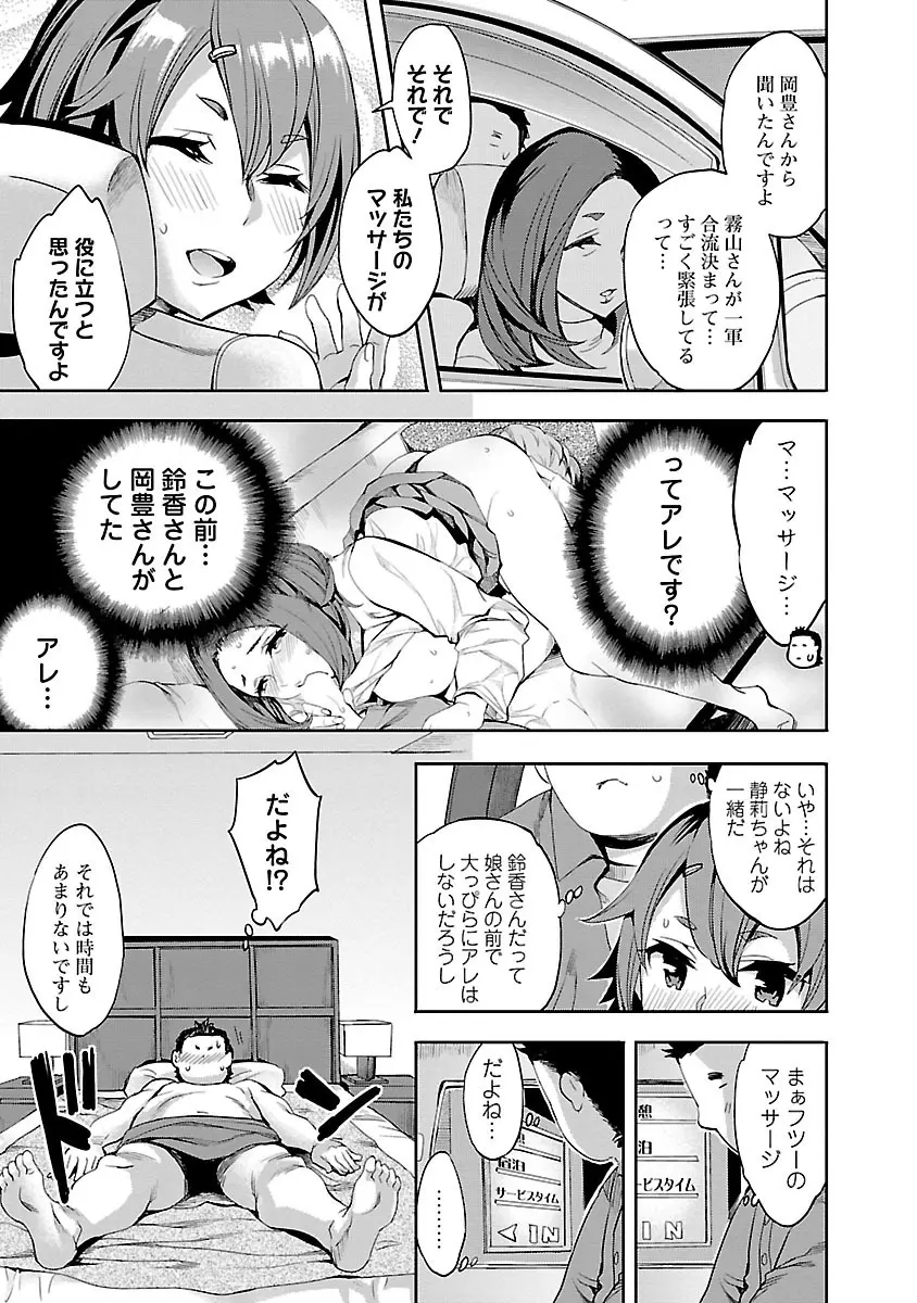 すとらいくぞーん 1 Page.97