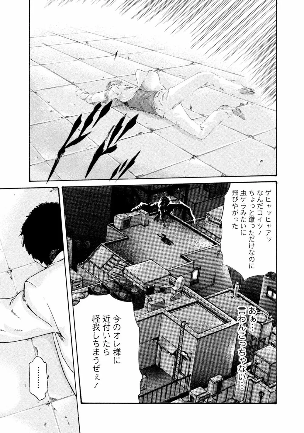 寄性獣医・鈴音 7 Page.12