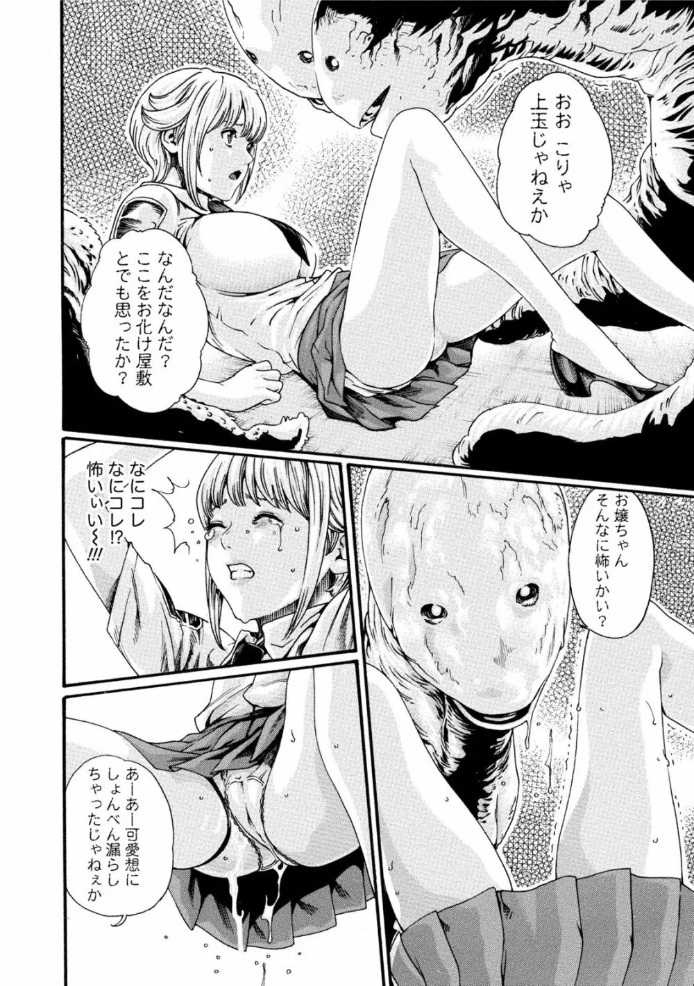 寄性獣医・鈴音 7 Page.123