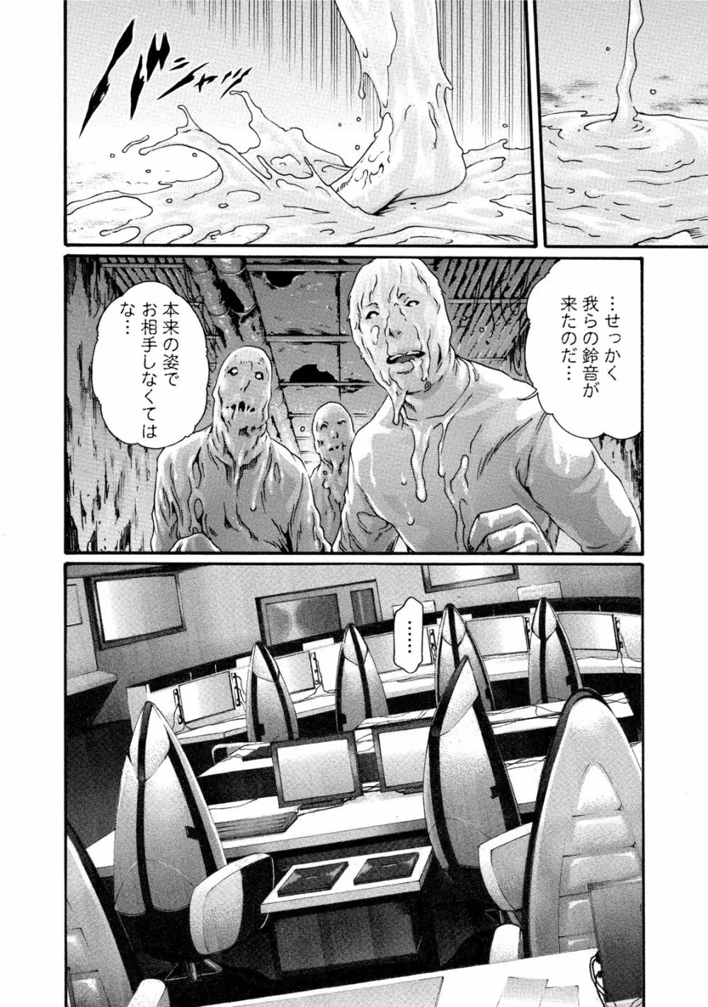 寄性獣医・鈴音 7 Page.133